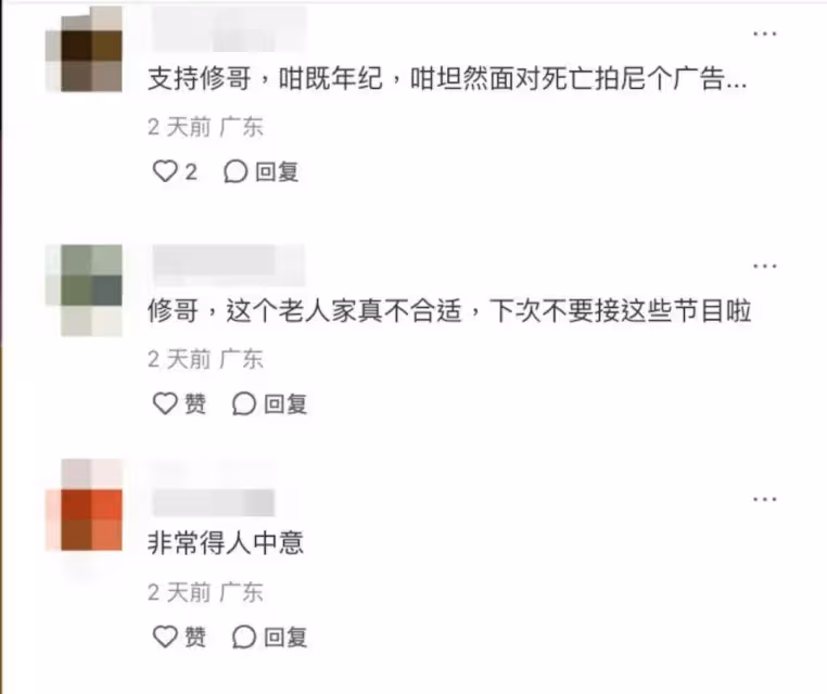 92歲TVB老戲骨賣骨灰龕廣告惹爭議,透露百年歸老與亡妻合葬,已看透生死