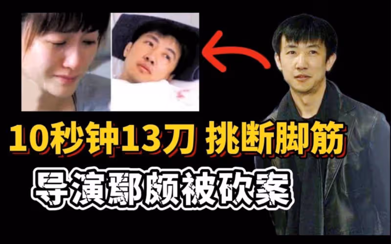 曾離婚梅婷娶李呈媛還被砍過!主犯:鄢頗李小冉都是小三