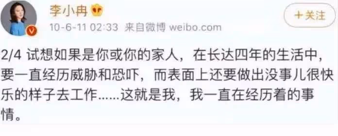 曾離婚梅婷娶李呈媛還被砍過!主犯:鄢頗李小冉都是小三