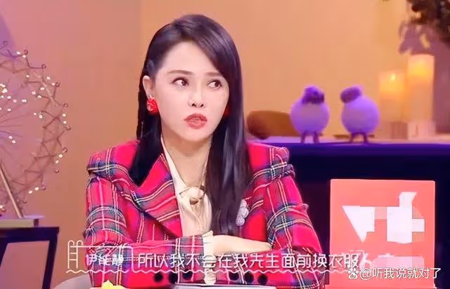 神秘感強！伊能靜：我不會在秦昊面前換衣服，也不在他面前上廁所