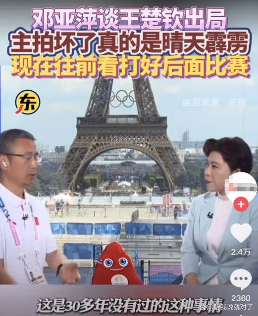 奧委會嚴厲處罰,一人被徹底封殺!太解氣了