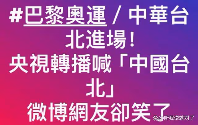奧委會嚴厲處罰,一人被徹底封殺!太解氣了