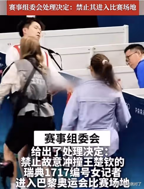 奧委會嚴厲處罰,一人被徹底封殺!太解氣了