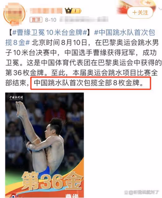奧委會嚴厲處罰，一人被徹底封殺！太解氣了