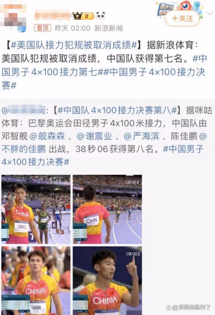 奧委會嚴厲處罰，一人被徹底封殺！太解氣了