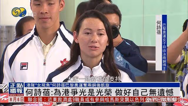 多名香港運動員領獎不唱國歌,不習慣還是不愛國?