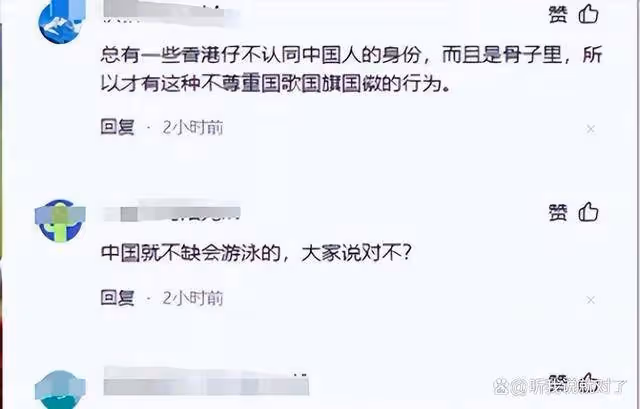 多名香港運動員領獎不唱國歌,不習慣還是不愛國?