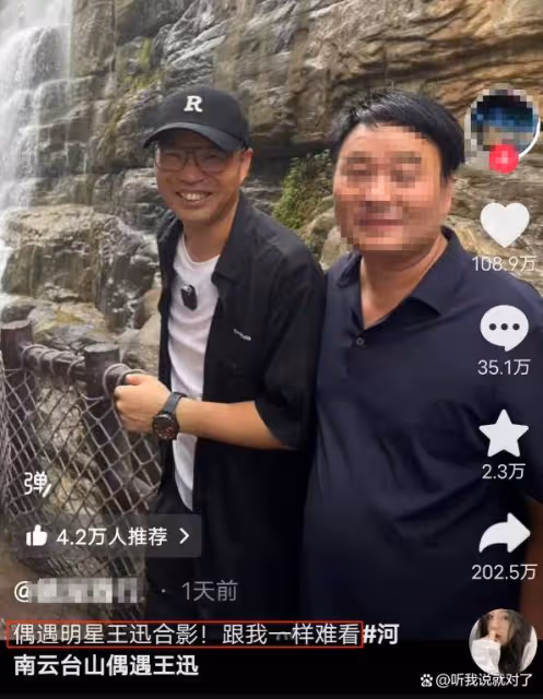 八月未過半,50歲的王迅就淪為全網「笑柄」,網友:早該如此