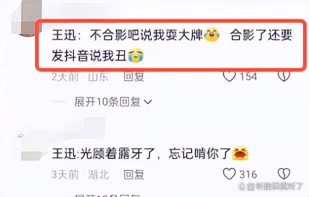 八月未過半,50歲的王迅就淪為全網「笑柄」,網友:早該如此