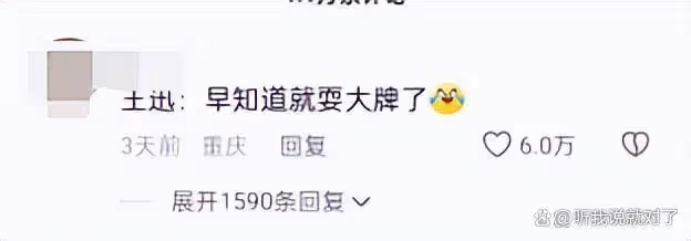 八月未過半,50歲的王迅就淪為全網「笑柄」,網友:早該如此