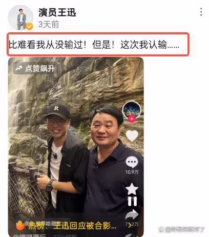 八月未過半,50歲的王迅就淪為全網「笑柄」,網友:早該如此