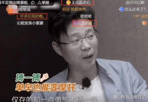 八月未過半,50歲的王迅就淪為全網「笑柄」,網友:早該如此