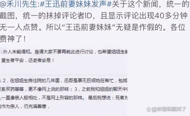 八月未過半,50歲的王迅就淪為全網「笑柄」,網友:早該如此
