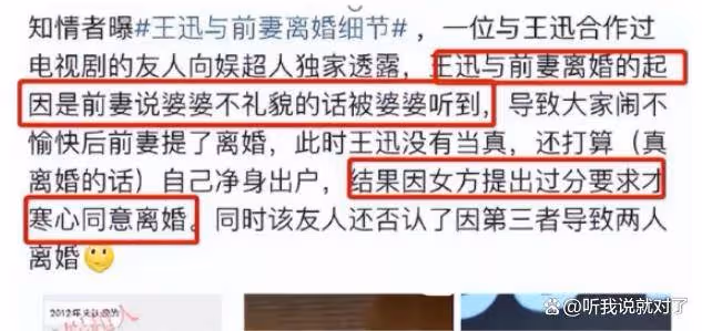 八月未過半,50歲的王迅就淪為全網「笑柄」,網友:早該如此