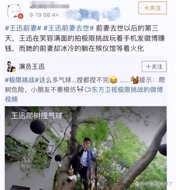 八月未過半,50歲的王迅就淪為全網「笑柄」,網友:早該如此