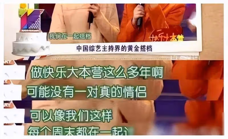 何炅突然官宣,全網炸了:25年了,我們公開吧