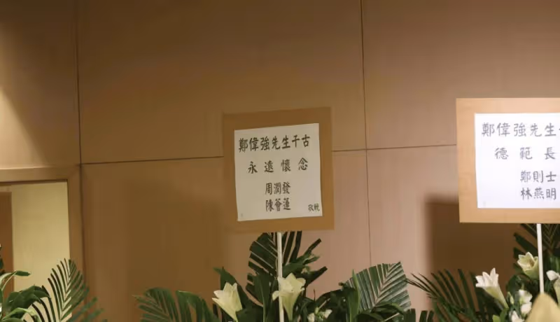 一路走好!TVB前高層設靈!周潤發劉德華鄭少秋等送花牌悼念!TVB花旦憔悴現身