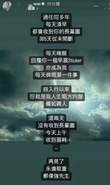 一路走好!TVB前高層設靈!周潤發劉德華鄭少秋等送花牌悼念!TVB花旦憔悴現身