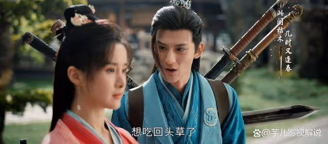 《少年白馬醉春風》尹落霞為何放棄宋雁回選擇洛明軒?兩人相比高下立判