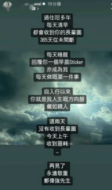 一路走好！TVB前高層設靈！周潤發劉德華鄭少秋等送花牌悼念！