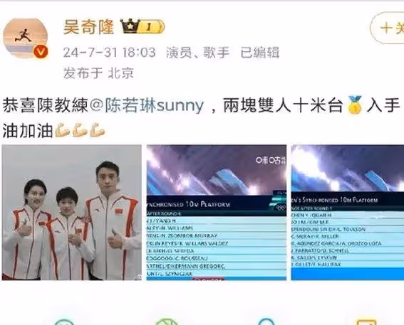全紅嬋單純拒絕吳奇隆簽名遭群嘲,陳若琳機智化解尷尬贏網友一致點贊
