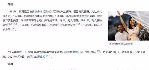 一線明星林青霞奢華生活遭私人廚師曝光:年薪500萬也難伺候,真相你知道嗎