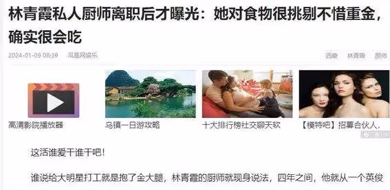 一線明星林青霞奢華生活遭私人廚師曝光:年薪500萬也難伺候,真相你知道嗎