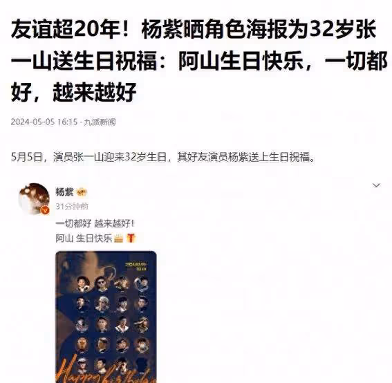 從小被質疑長相,到事業巔峰綻放奪目光芒,楊紫勵志逆襲之路經歷了什麼