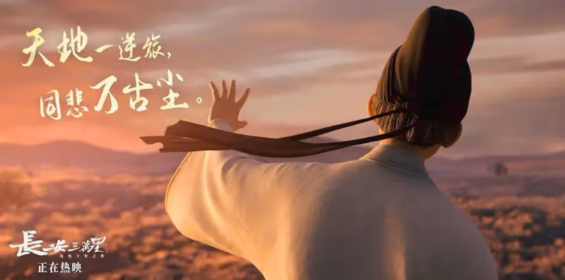 《白蛇:浮生》重回傳統套路,追光動畫在打什麼算盤?