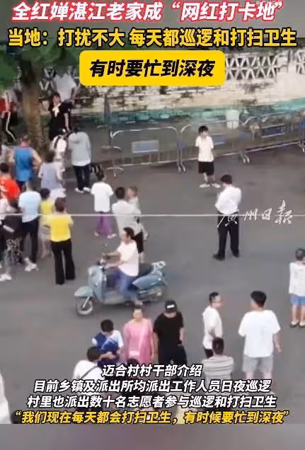 全紅嬋老家成網紅打卡地:派人日夜巡邏打掃衛生