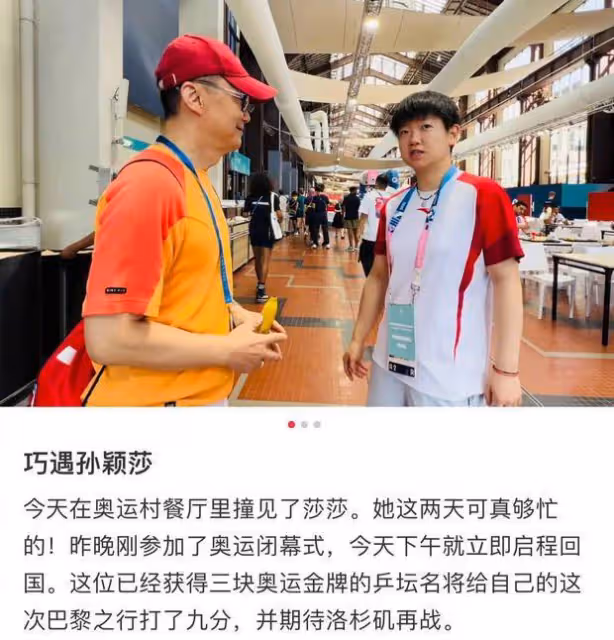 孫穎莎巴黎回國路透曝光:紅白T恤盡顯幹練,包子臉萌態可掬