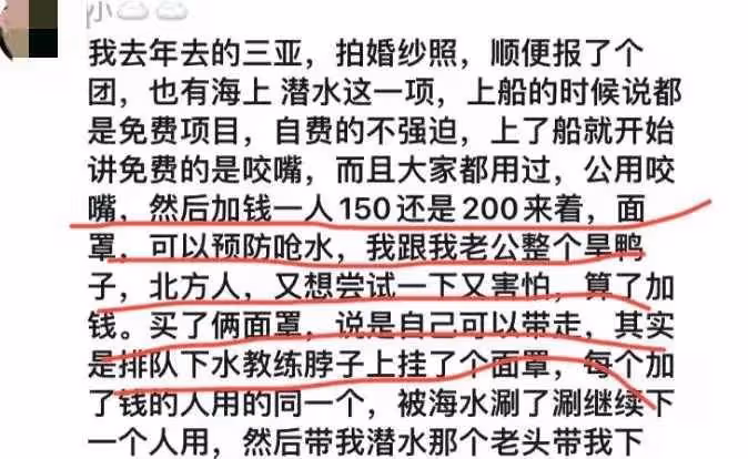 想想就恐怖!一弱女子三亞潛水被教練「取下氧氣罩」威脅加錢拍照,「看了評論區」才發現:現實比新聞里說的更嚇人