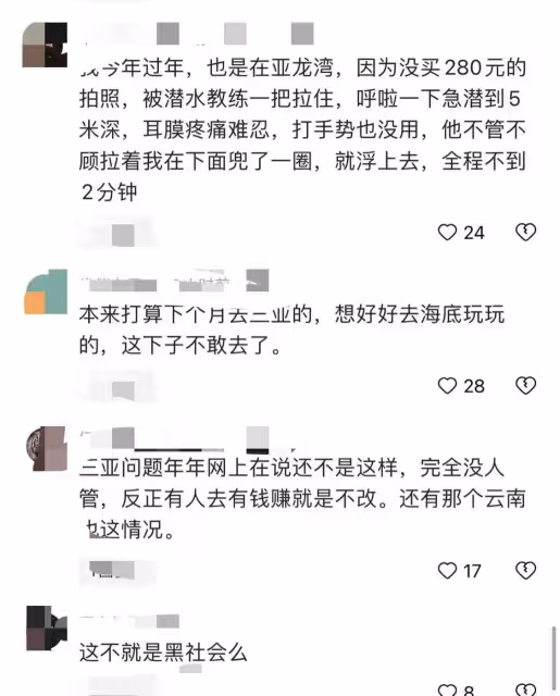 想想就恐怖!一弱女子三亞潛水被教練「取下氧氣罩」威脅加錢拍照,「看了評論區」才發現:現實比新聞里說的更嚇人