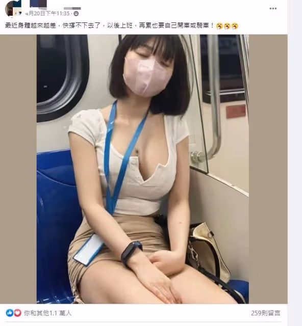 「大姐,坐高鐵請注意點形象吧,你的亮點都被別人看光了!」「亮點變焦點了」