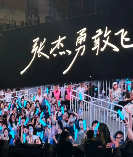 杜海濤沈夢辰現身張傑演唱會,並曬出「偶遇」謝娜合照