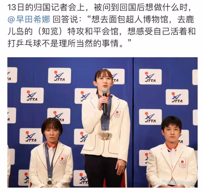 孫穎莎取關早田希娜:賽場下的選擇,同樣彰顯立場!