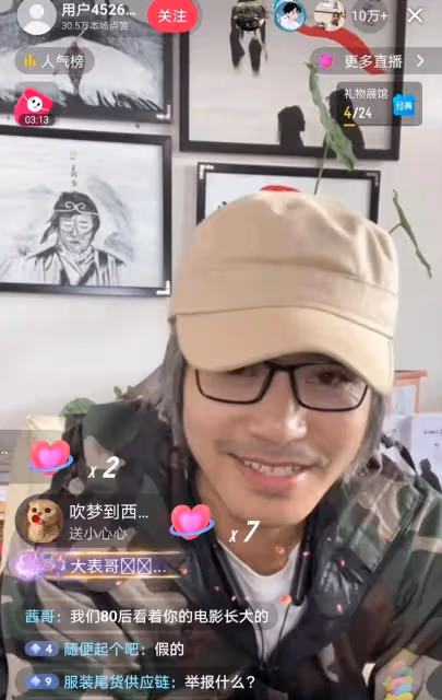 模仿星爺火遍直播間,明明知道是假,直播間依舊十多萬人在線禮物收到手軟