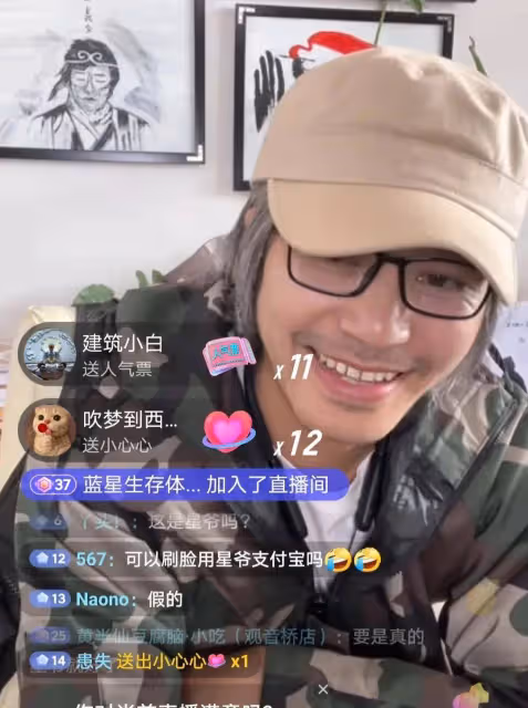 模仿星爺火遍直播間,明明知道是假,直播間依舊十多萬人在線禮物收到手軟