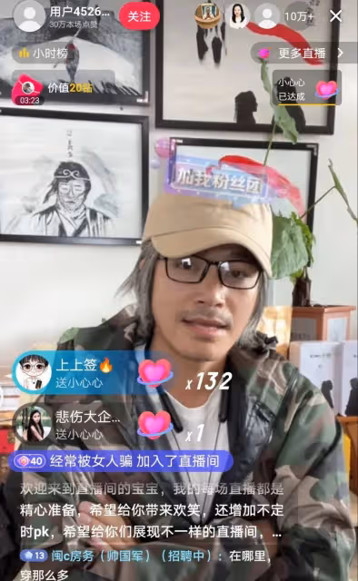模仿星爺火遍直播間,明明知道是假,直播間依舊十多萬人在線禮物收到手軟