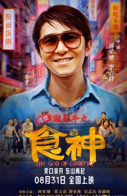 模仿星爺火遍直播間,明明知道是假,直播間依舊十多萬人在線禮物收到手軟