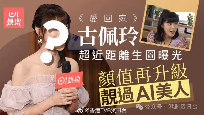 TVB力捧港姐偶像包重!超濃妝上陣扮病人被網民批作狀