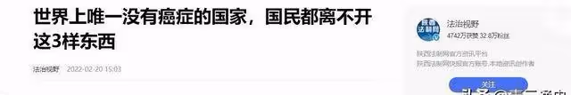 90萬人140年無一人患癌!禁止外國人攜帶蘋果入境!這是為何?