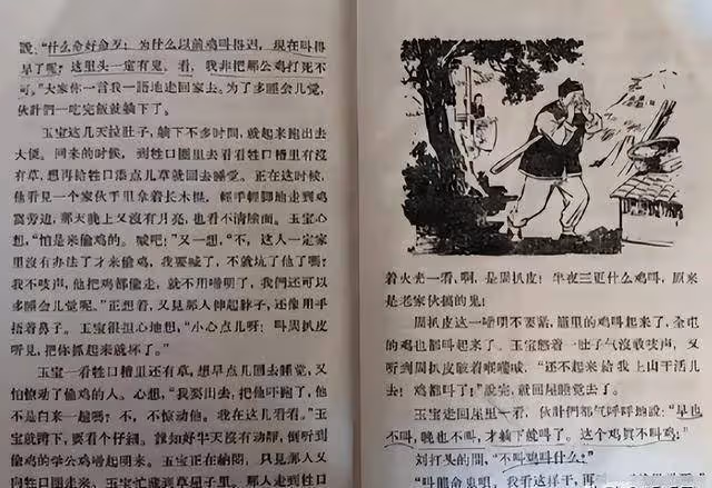 「周扒皮」是真人假事?直到作者高玉寶被周家後人痛罵,才現真相