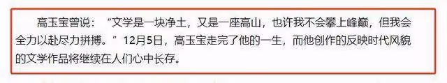 「周扒皮」是真人假事?直到作者高玉寶被周家後人痛罵,才現真相
