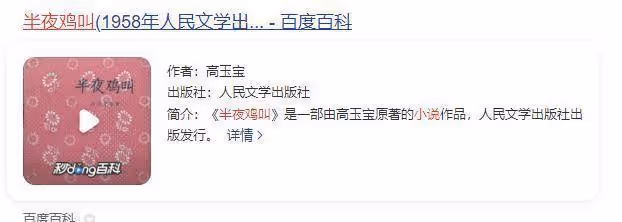 「周扒皮」是真人假事?直到作者高玉寶被周家後人痛罵,才現真相