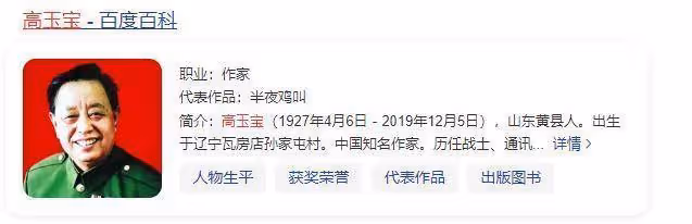 「周扒皮」是真人假事?直到作者高玉寶被周家後人痛罵,才現真相