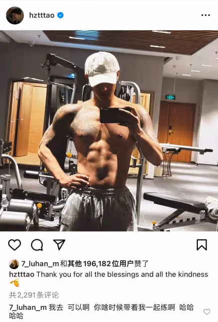 鹿晗贊黃子韜腹肌,相約健身互動有愛,這波操作太逗了!