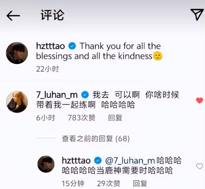 鹿晗贊黃子韜腹肌,相約健身互動有愛,這波操作太逗了!