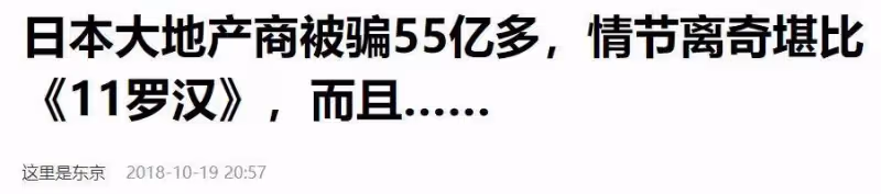 《地面師》高風險房地產欺騙尺度炸裂賊黑暗!可惜爛尾了