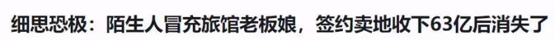 《地面師》高風險房地產欺騙尺度炸裂賊黑暗!可惜爛尾了